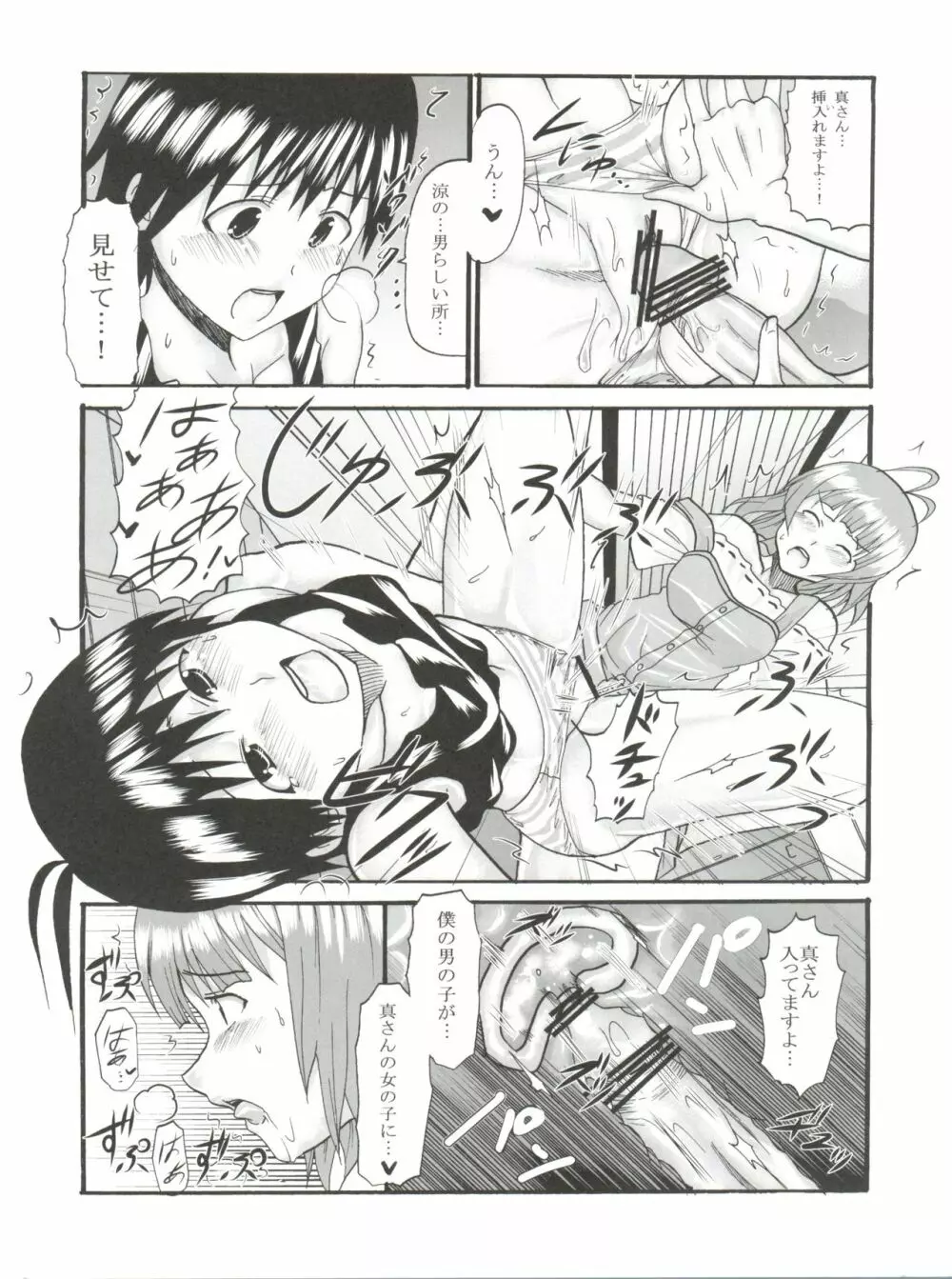 アイドルマイスターデカルチャースターズ1 Page.32