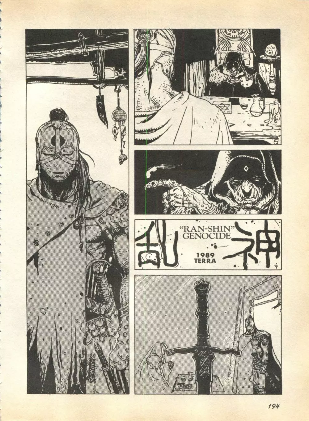 パイク Pai.kuu 1997 January 壱 Page.195