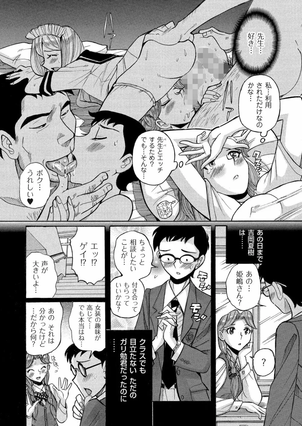 ダブルシークレット Page.114