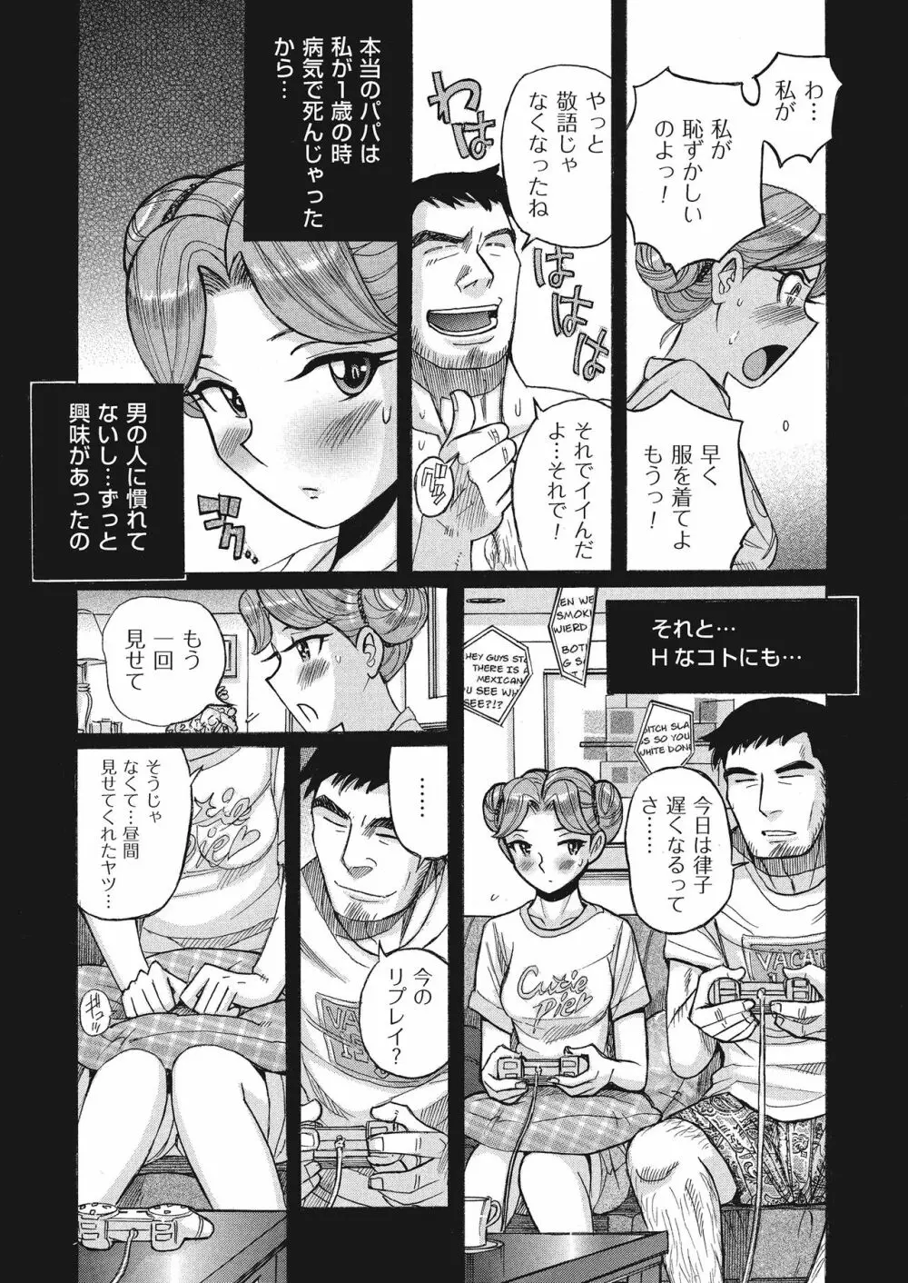 ダブルシークレット Page.119