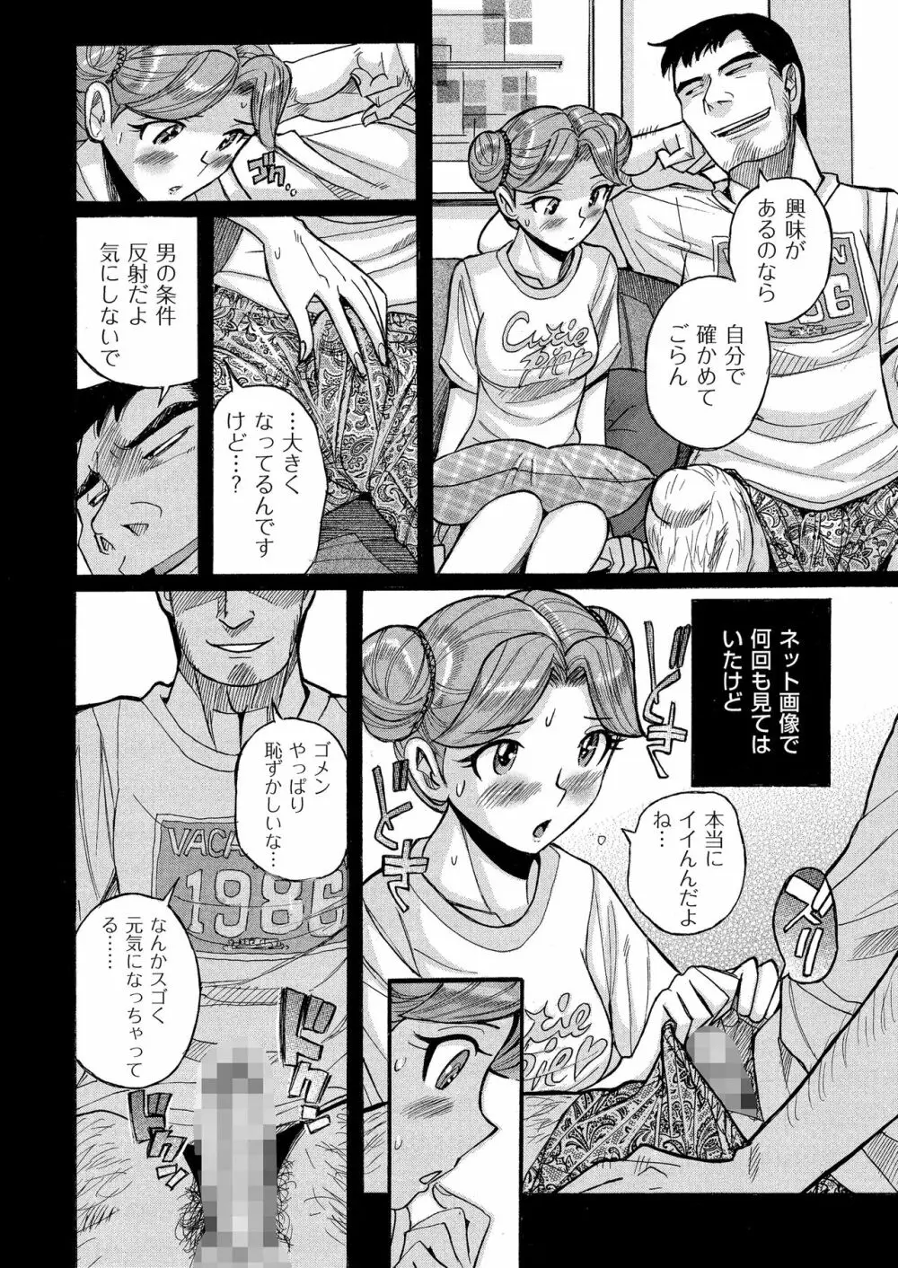 ダブルシークレット Page.120