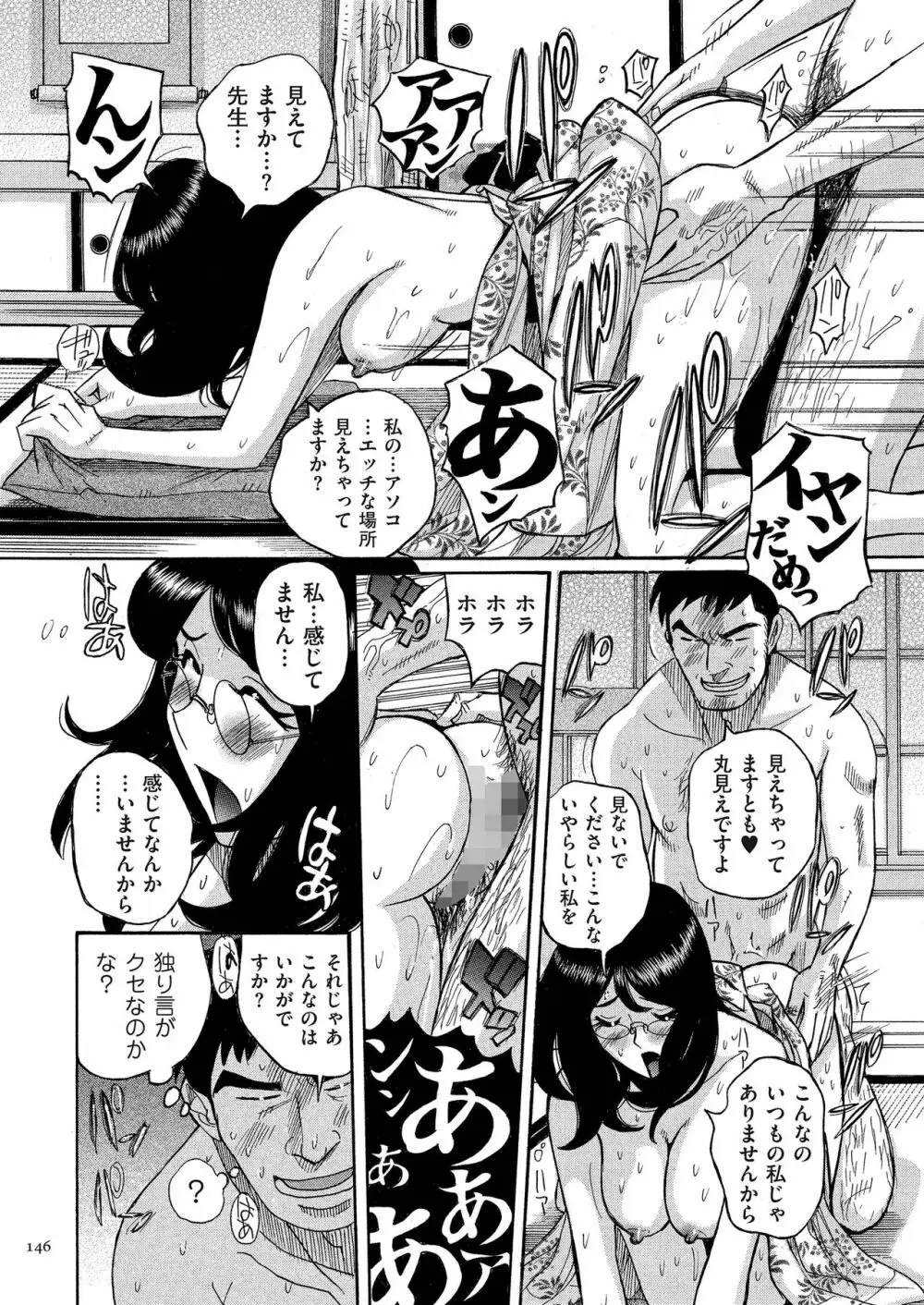 ダブルシークレット Page.146