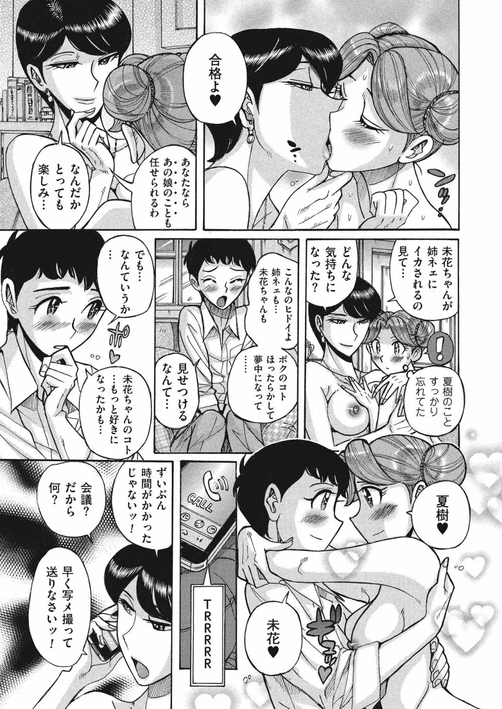 ダブルシークレット Page.171