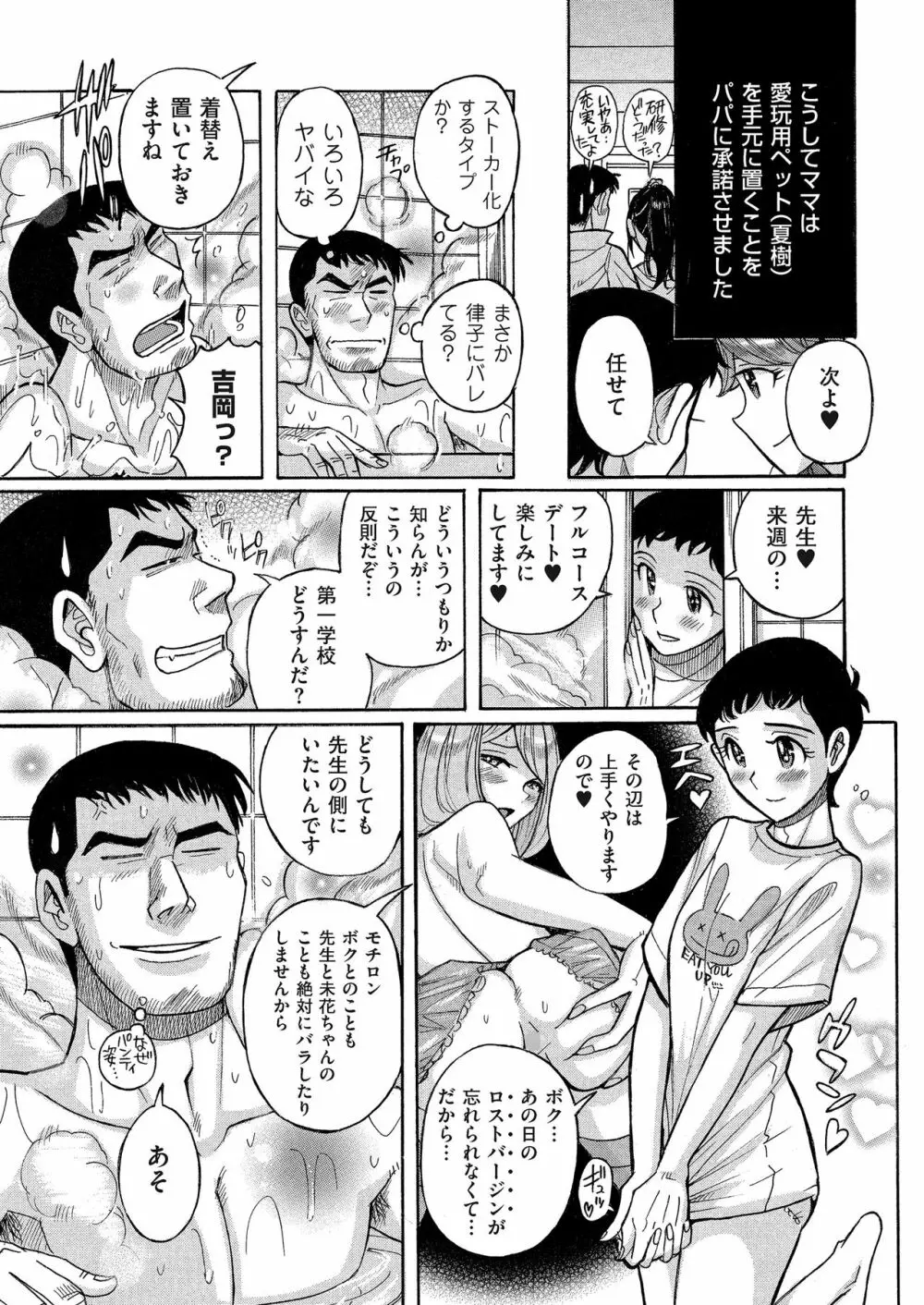 ダブルシークレット Page.179