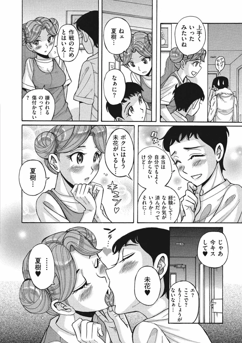 ダブルシークレット Page.180