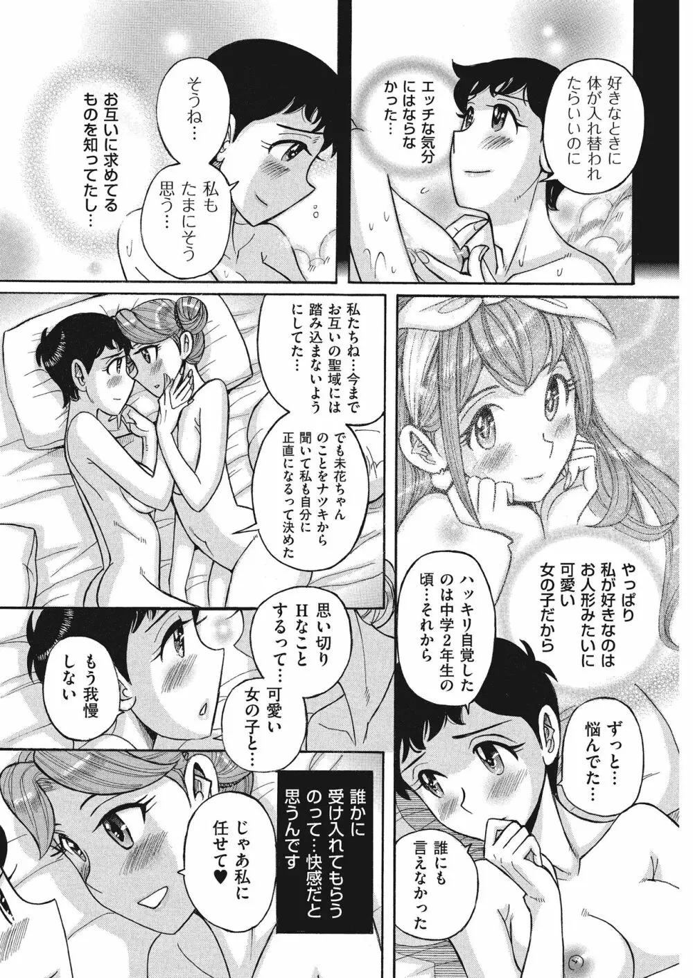 ダブルシークレット Page.205