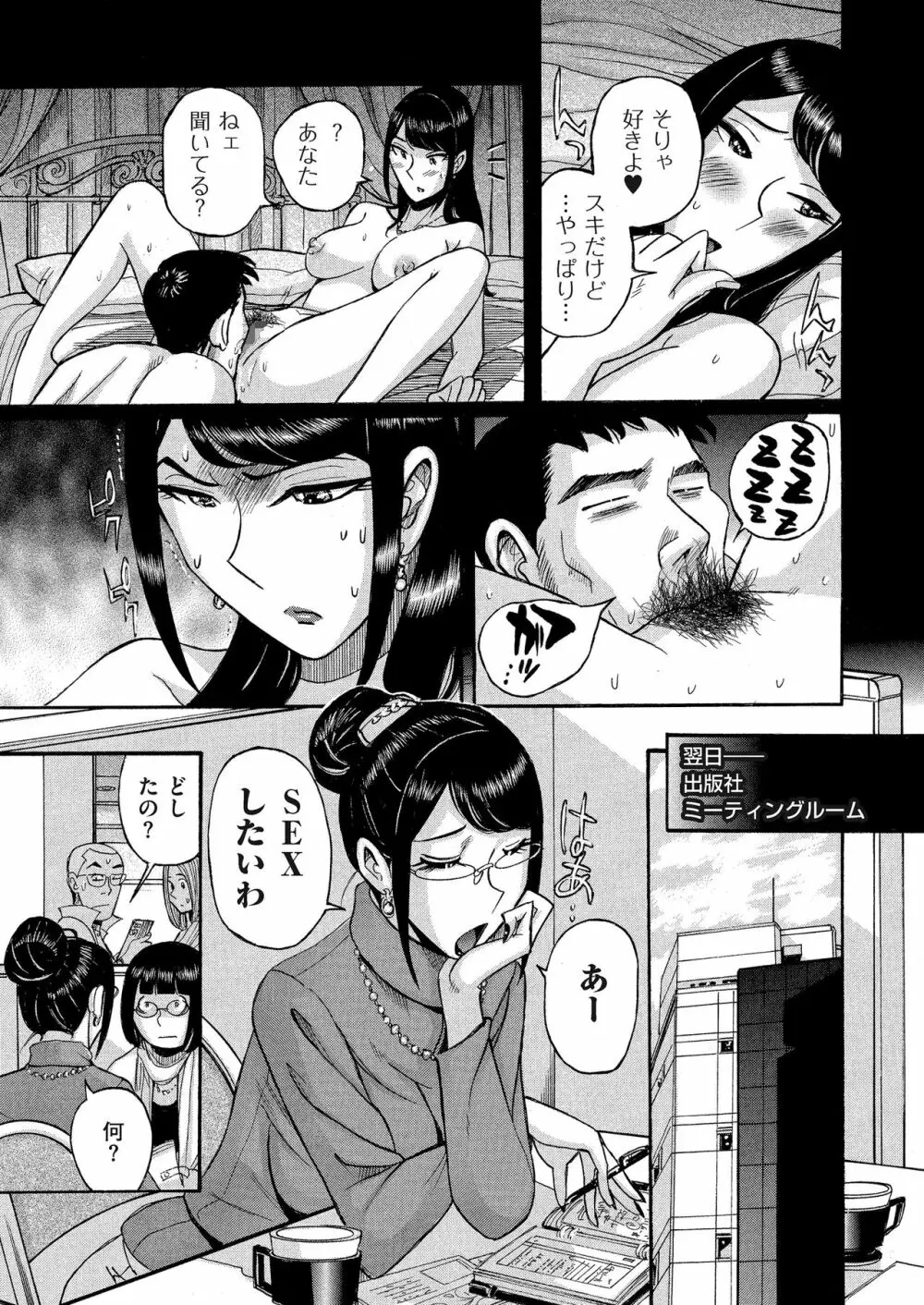 ダブルシークレット Page.95