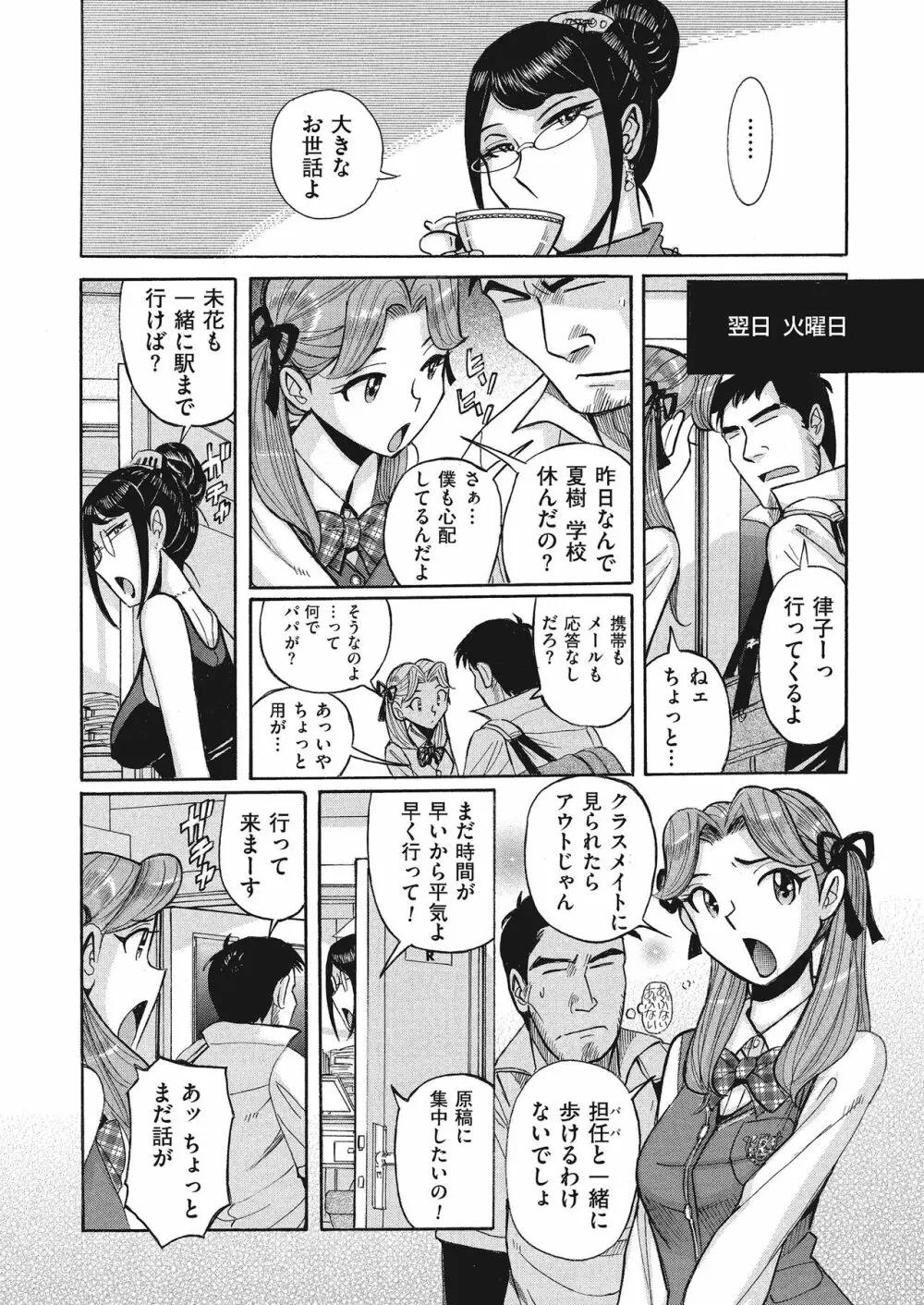 ダブルシークレット Page.97