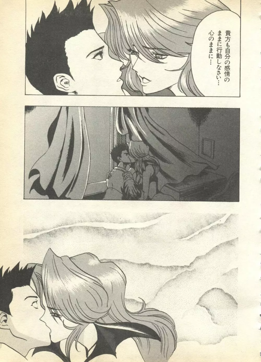 パイク Pai.kuu 1997 Dec 七 Page.133