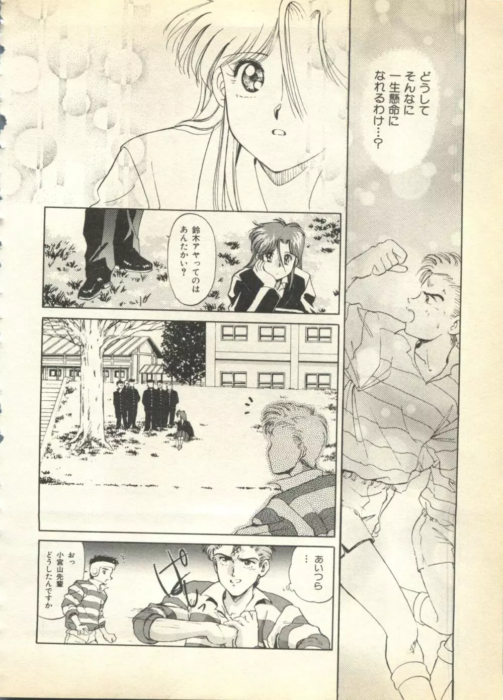 パイク Pai.kuu 1997 Dec 七 Page.222