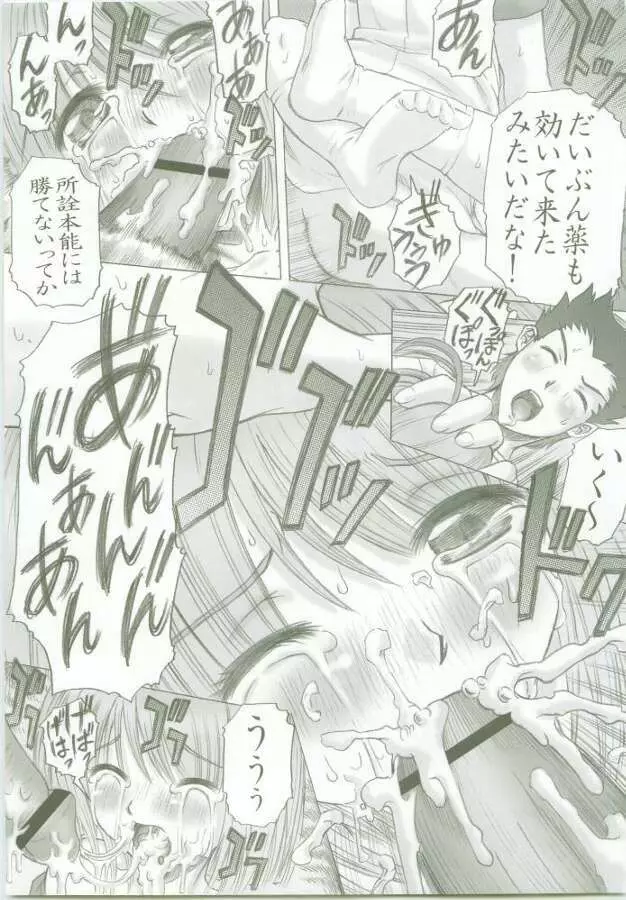 AR・6 射口顔のシャナ2 Page.39