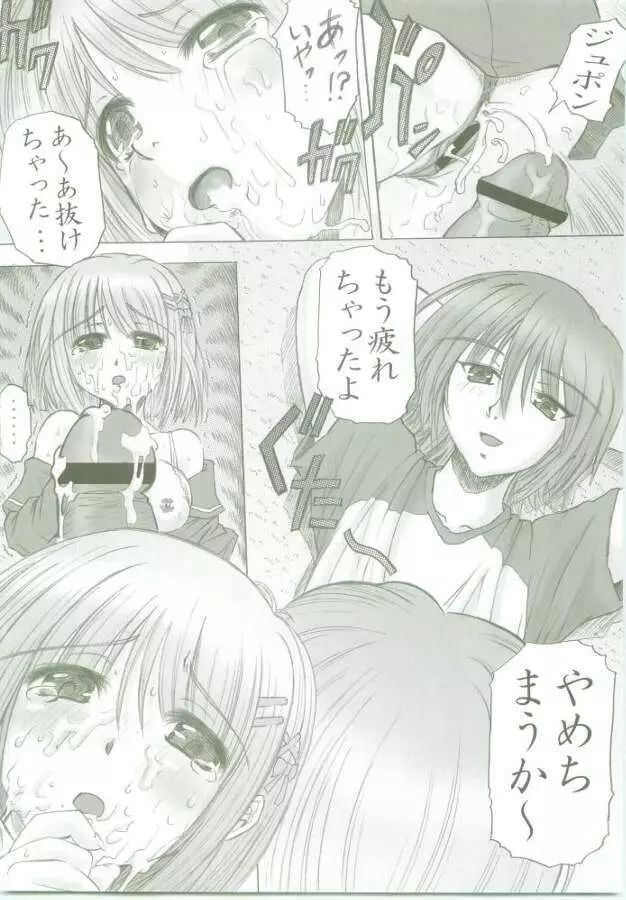 AR・6 射口顔のシャナ2 Page.40