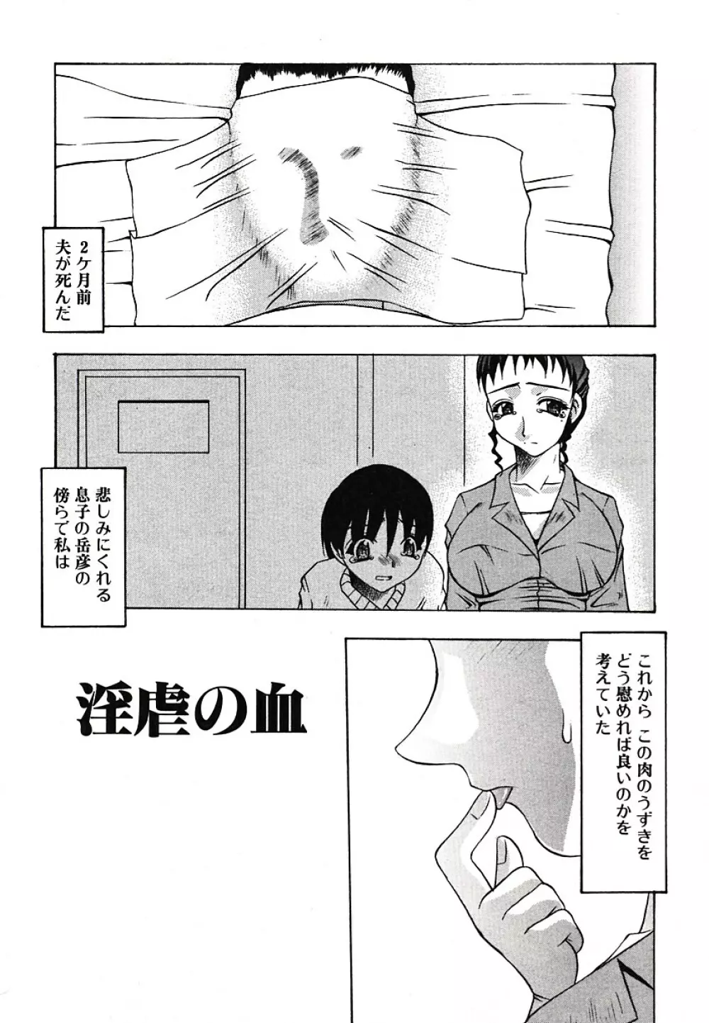 淫尻通信 Page.118