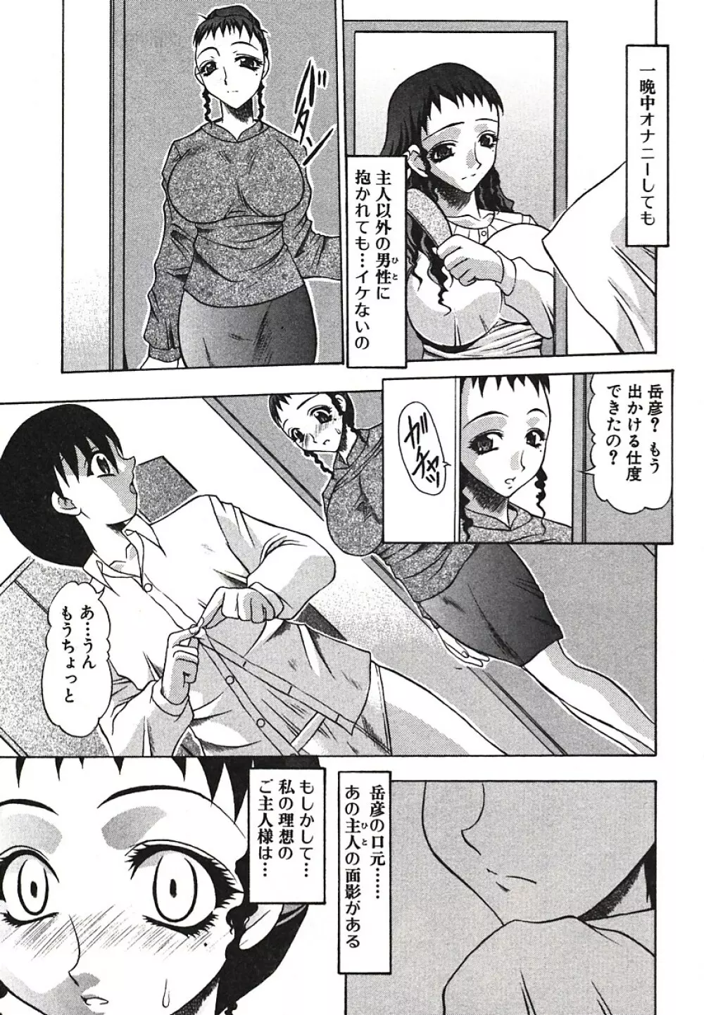 淫尻通信 Page.120