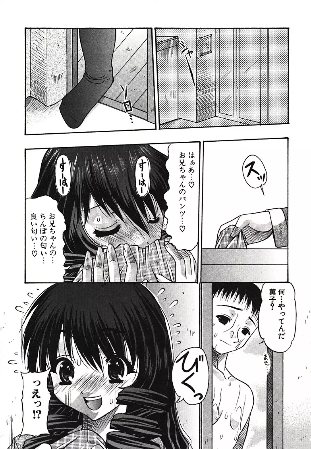 淫尻通信 Page.134