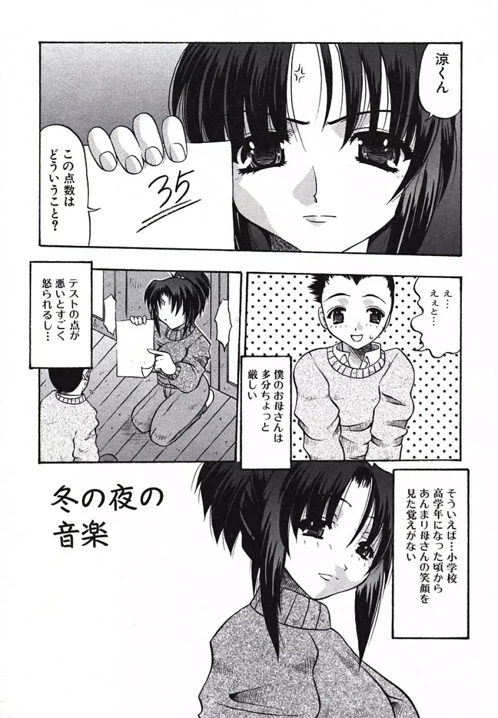 淫尻通信 Page.22