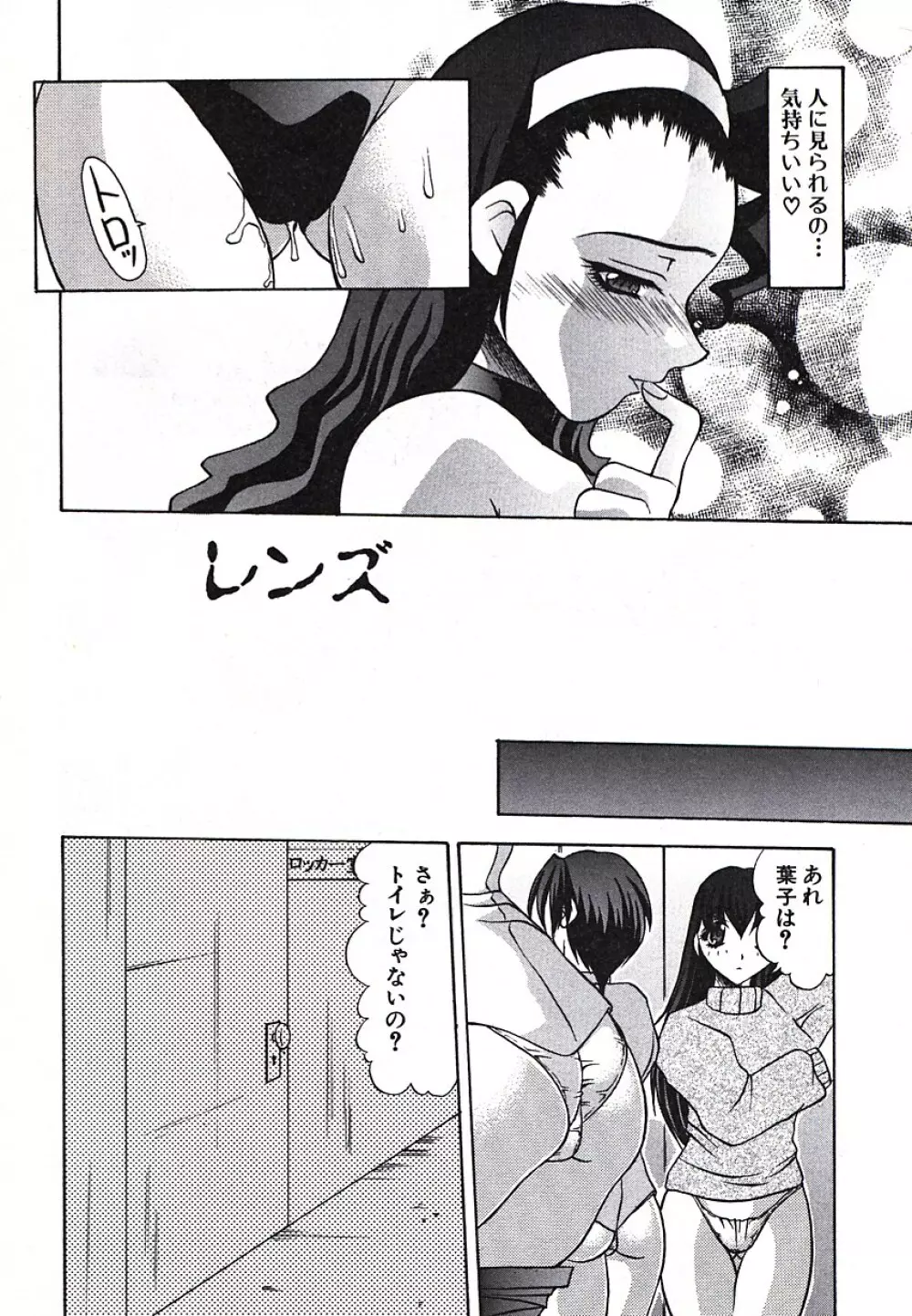 淫尻通信 Page.39