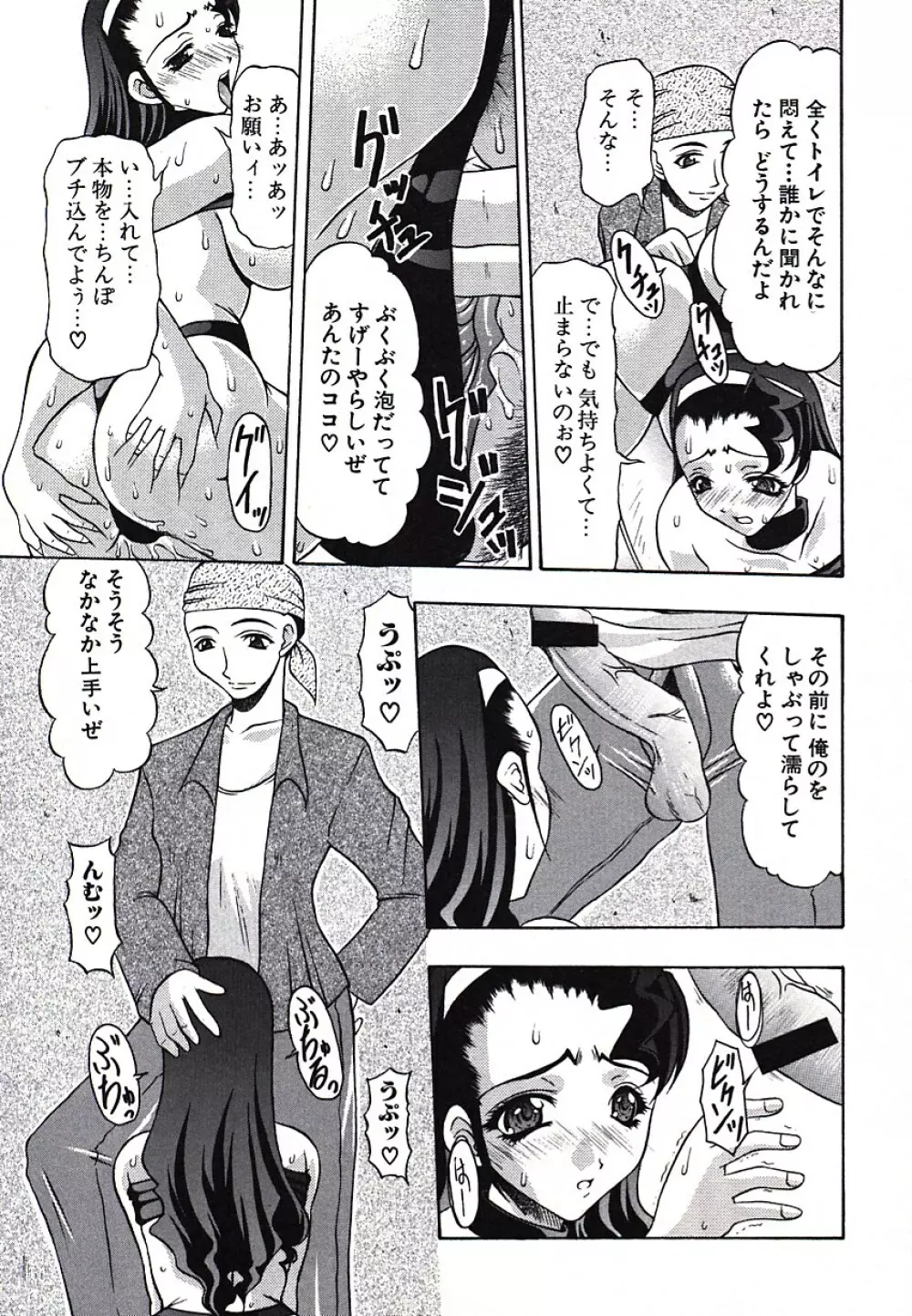 淫尻通信 Page.46