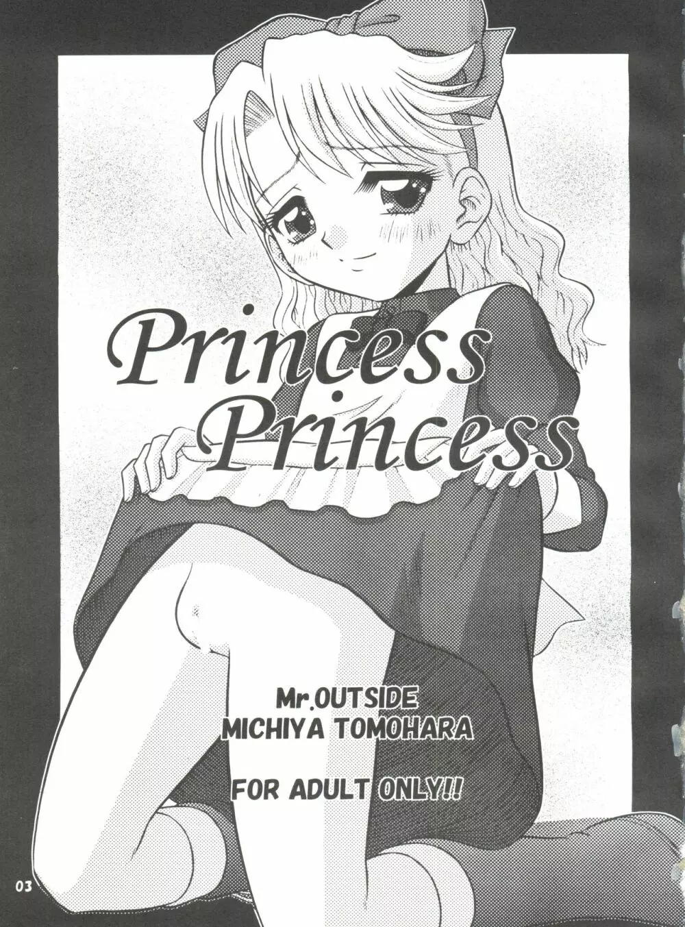 Princess Princess Page.2