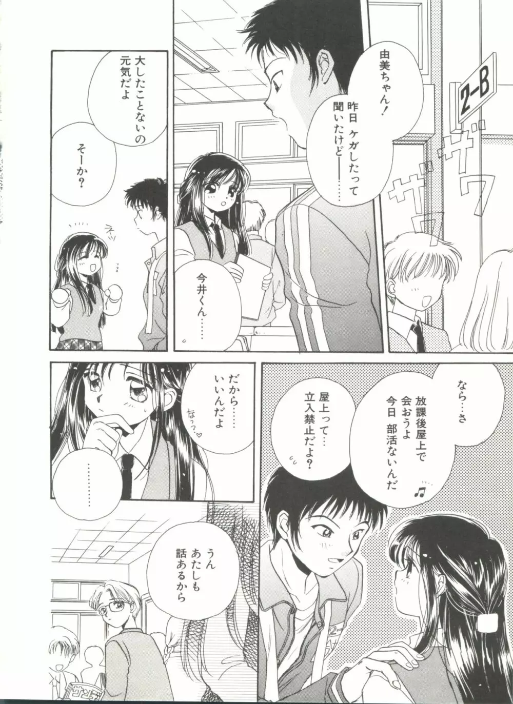 STUDY AFTER SCHOOL Page.114