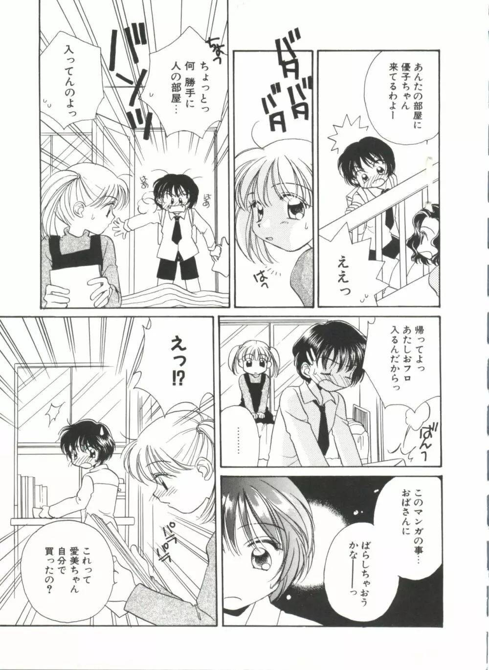 STUDY AFTER SCHOOL Page.27