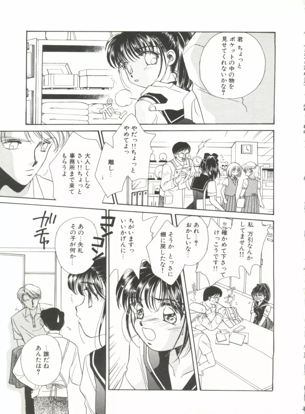 STUDY AFTER SCHOOL Page.45