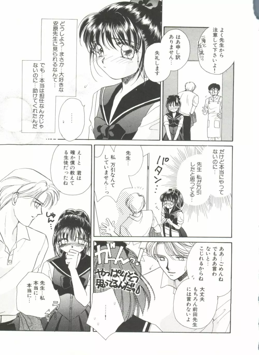 STUDY AFTER SCHOOL Page.47