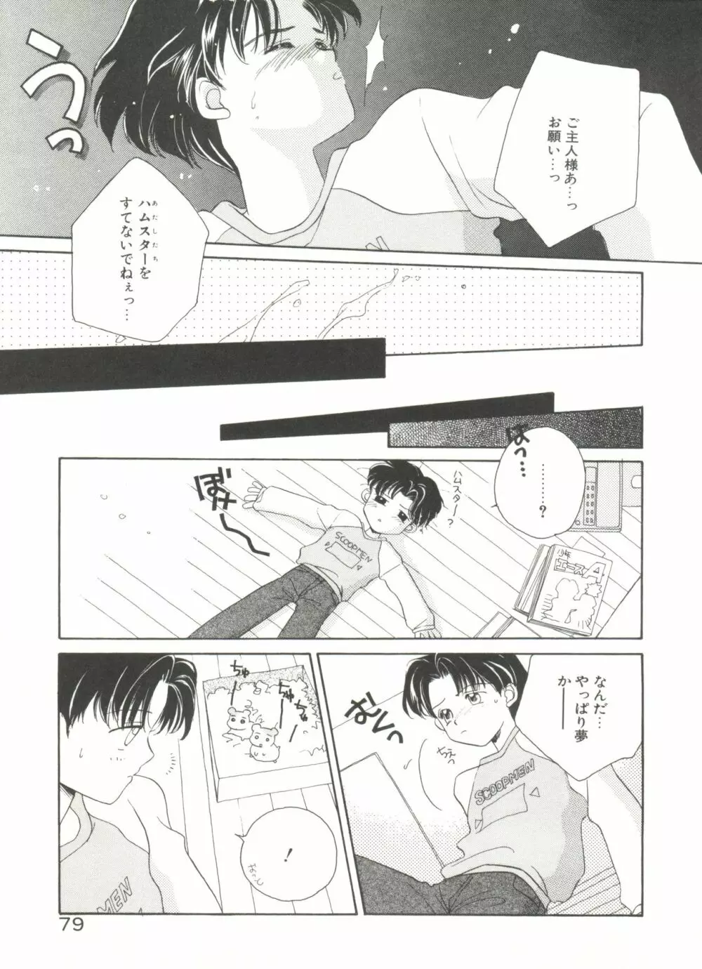 STUDY AFTER SCHOOL Page.75