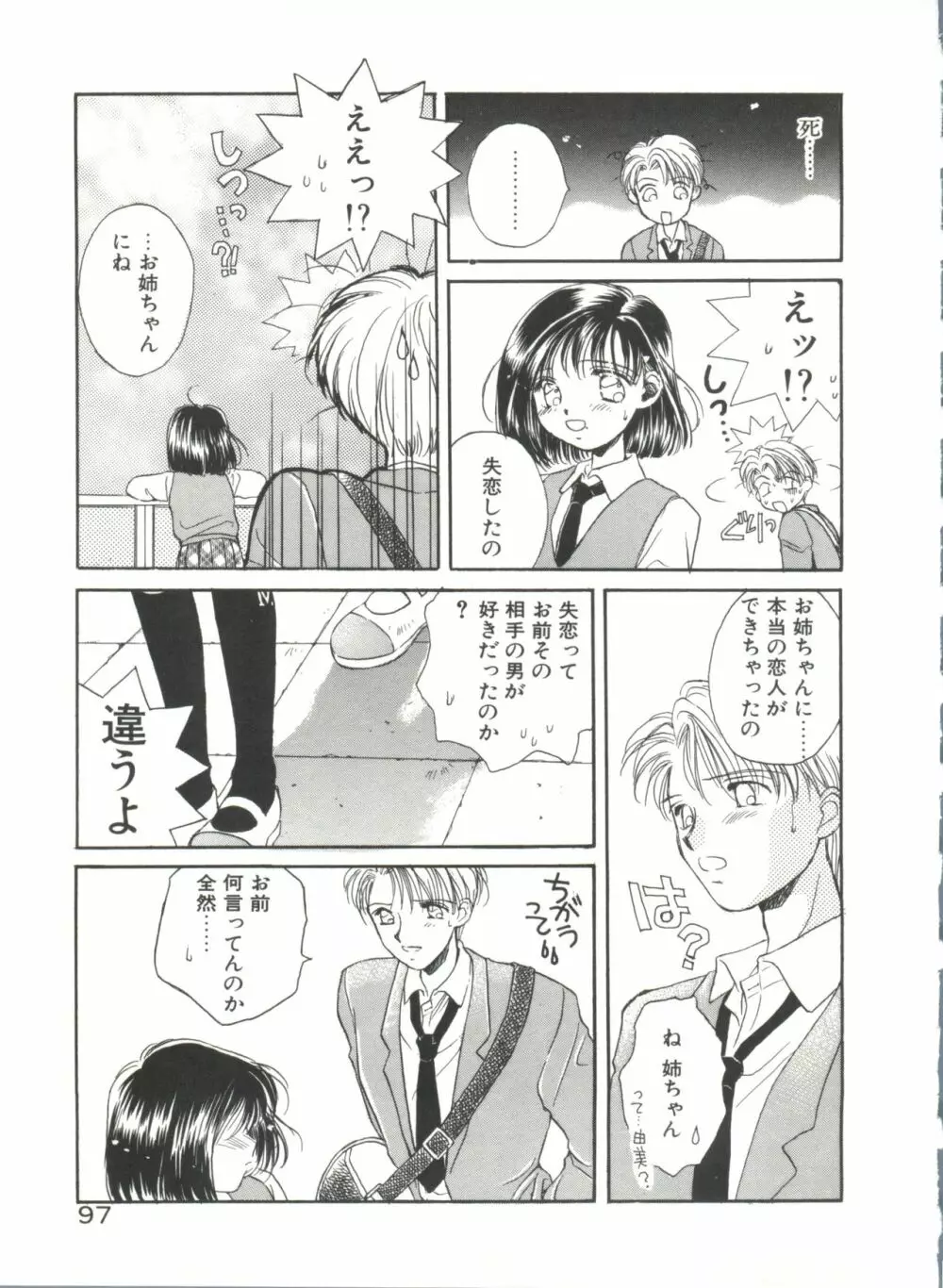 STUDY AFTER SCHOOL Page.91