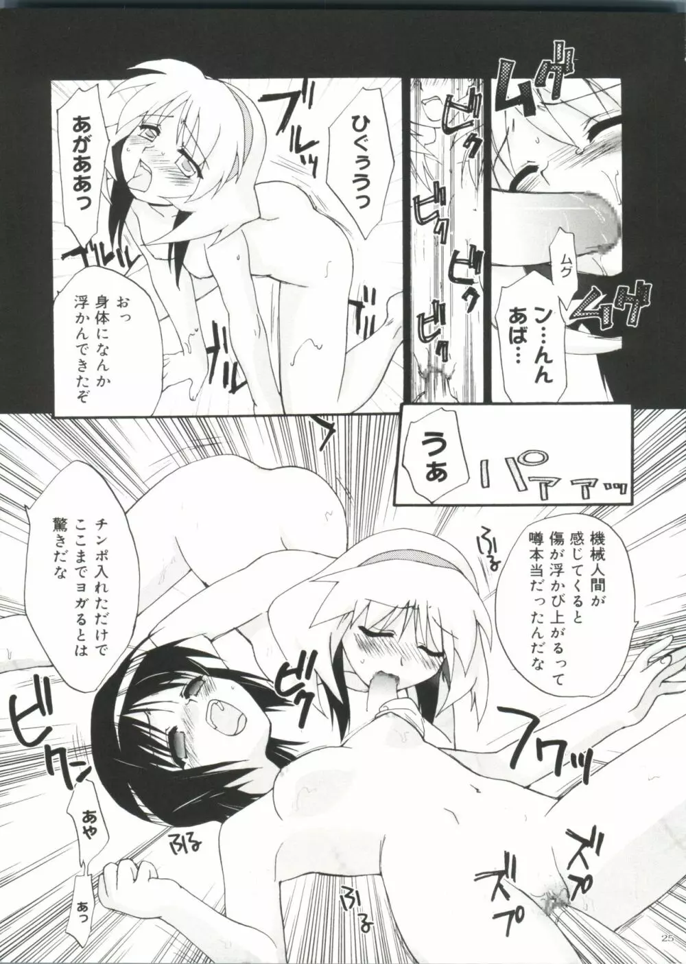 ラブキャラ全書 VOL.2 Page.10