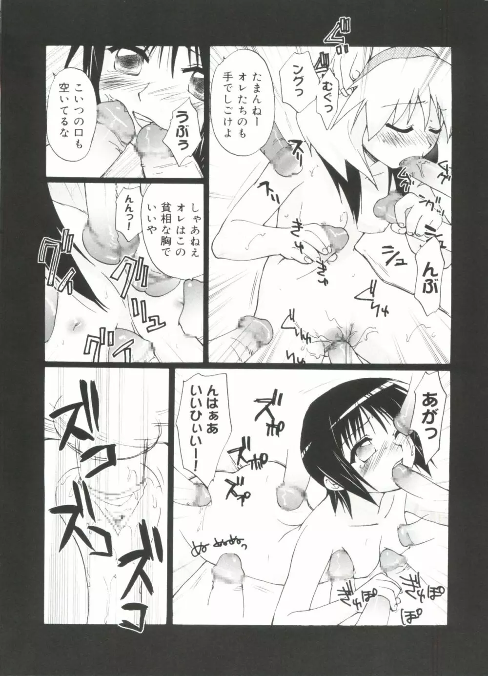 ラブキャラ全書 VOL.2 Page.11