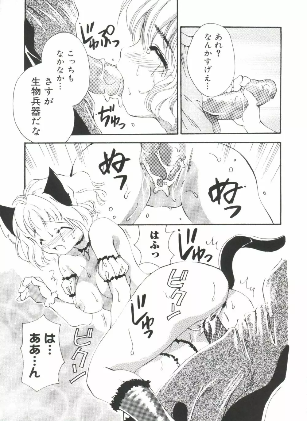 ラブキャラ全書 VOL.2 Page.124