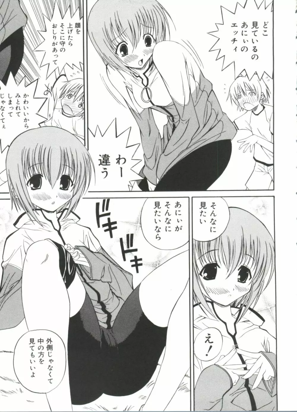 ラブキャラ全書 VOL.2 Page.18