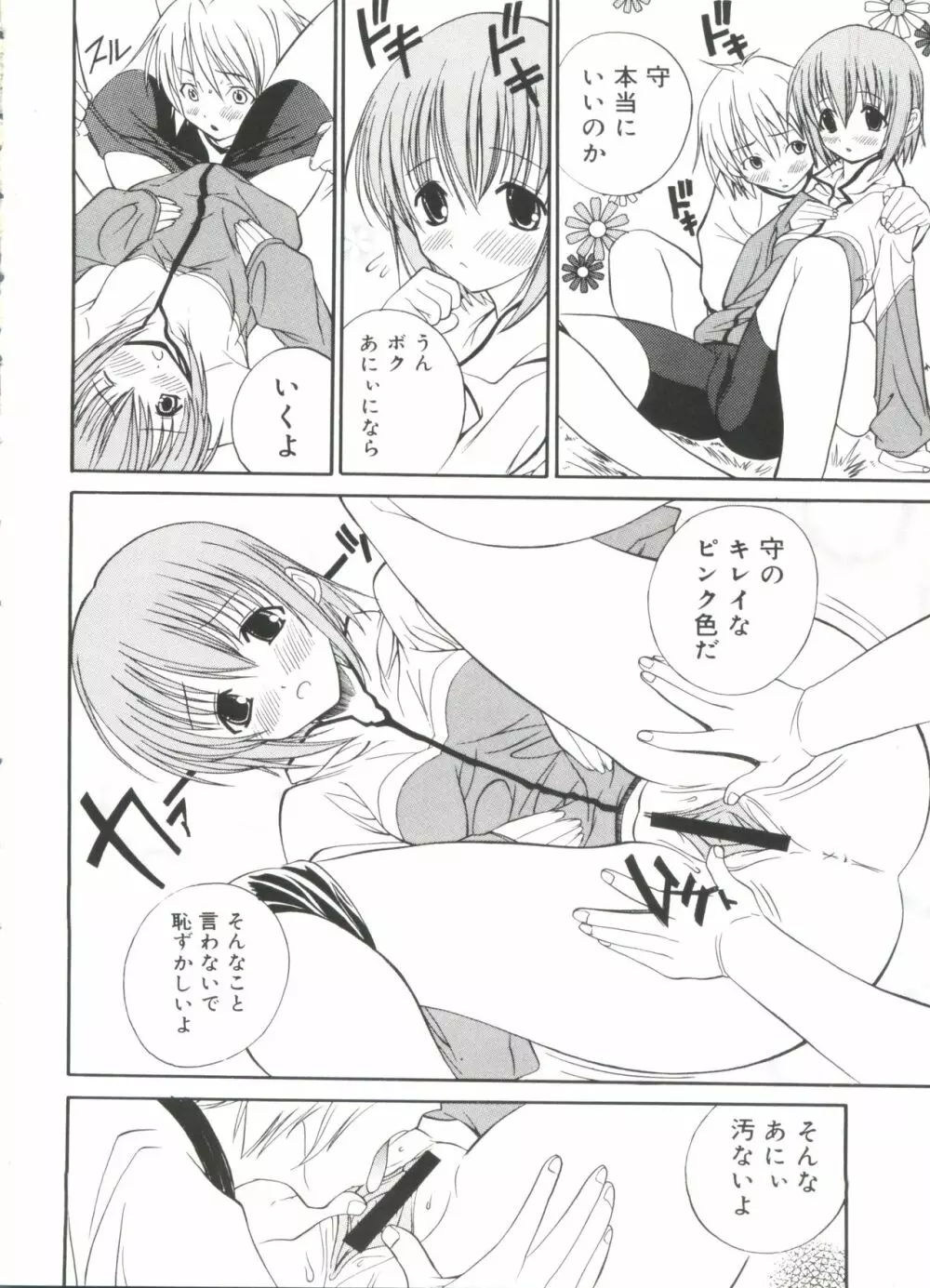 ラブキャラ全書 VOL.2 Page.19