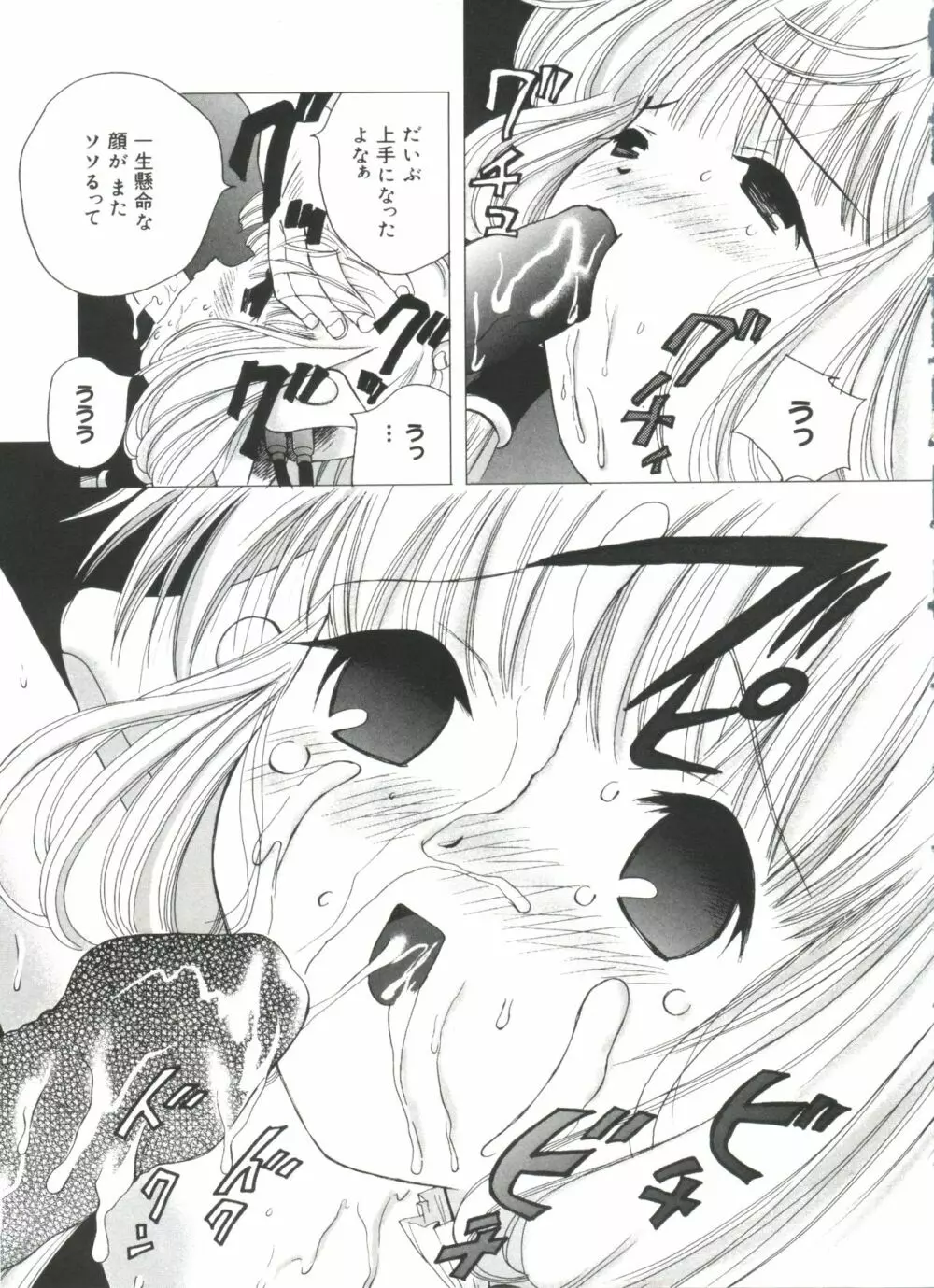 ラブキャラ全書 VOL.2 Page.32