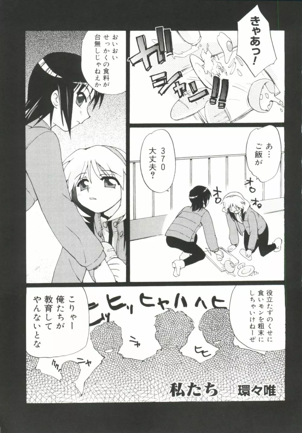 ラブキャラ全書 VOL.2 Page.4