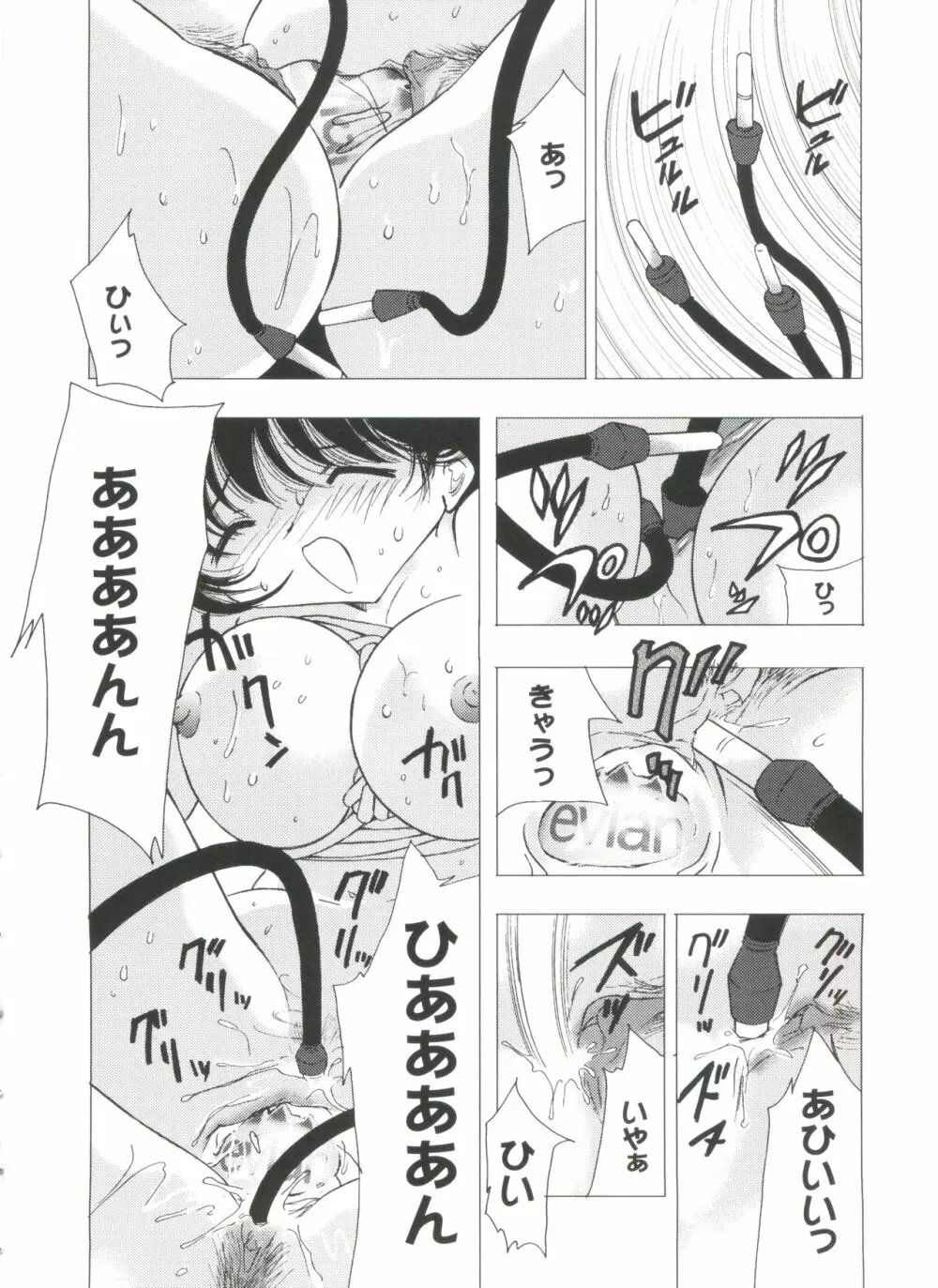 ラブキャラ全書 VOL.2 Page.45