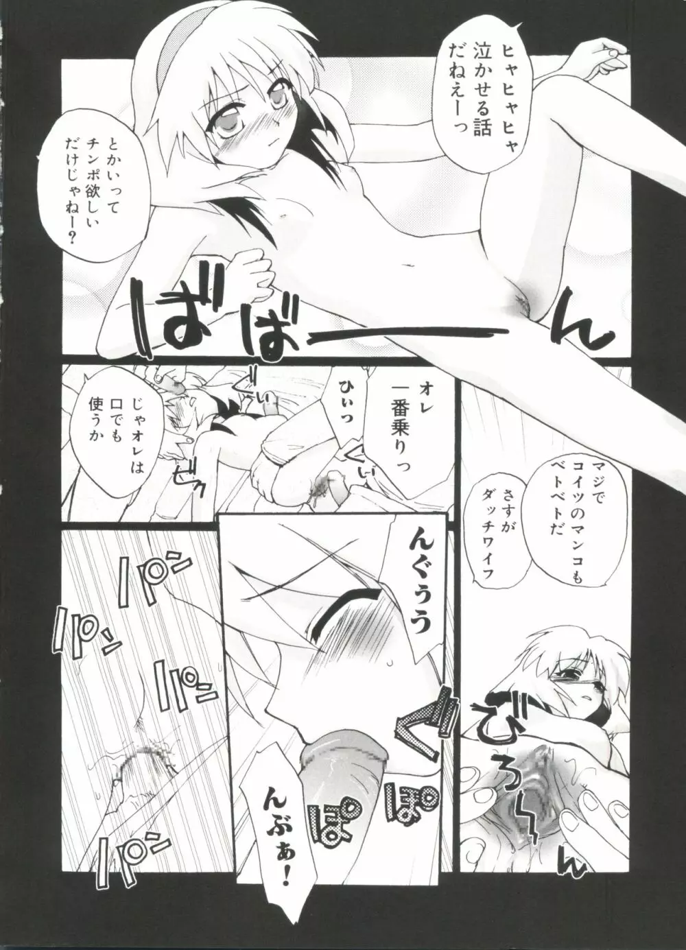 ラブキャラ全書 VOL.2 Page.9