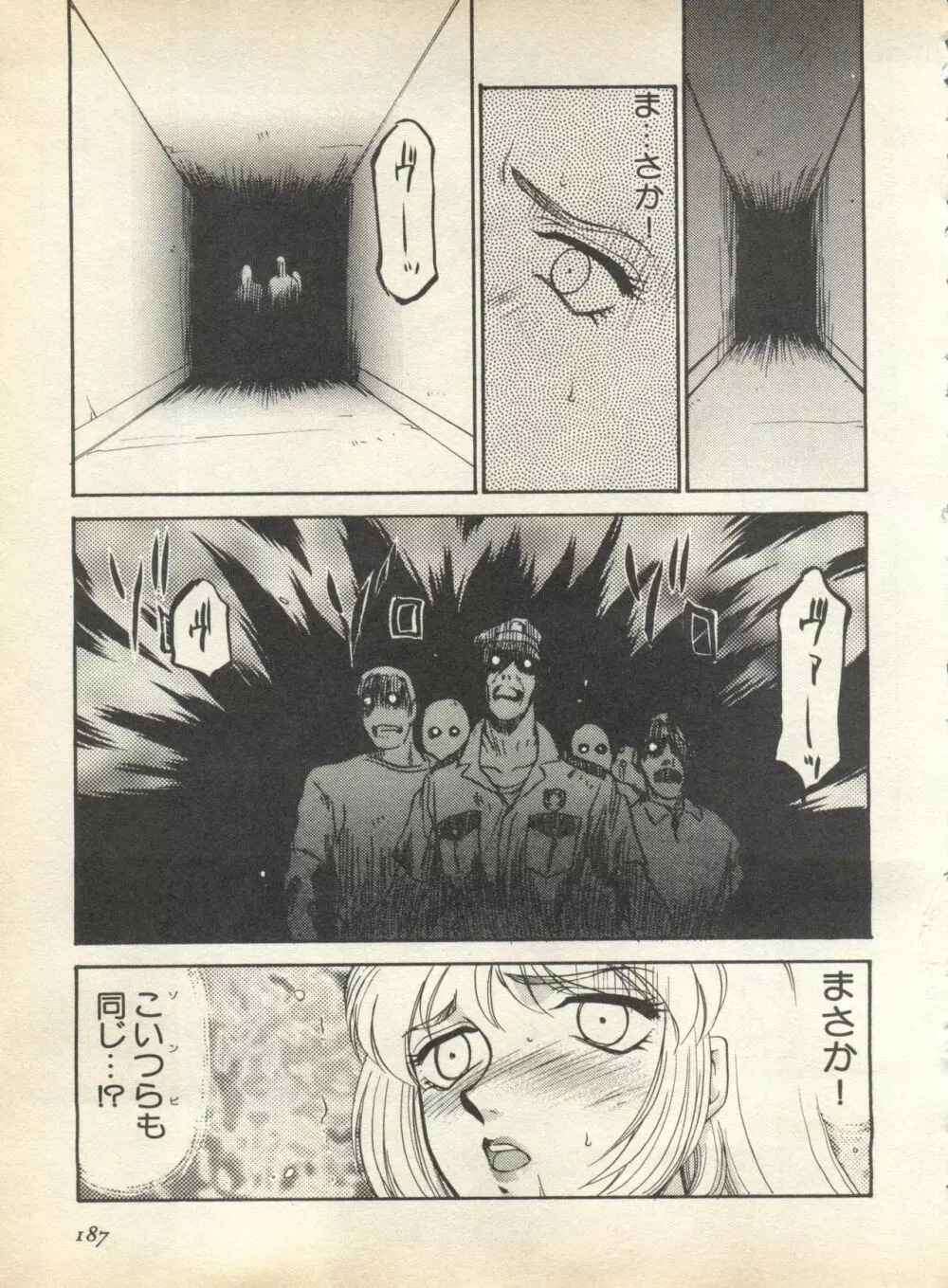 パイク Pai;kuu 1998 August Vol.12 葉月 Page.189