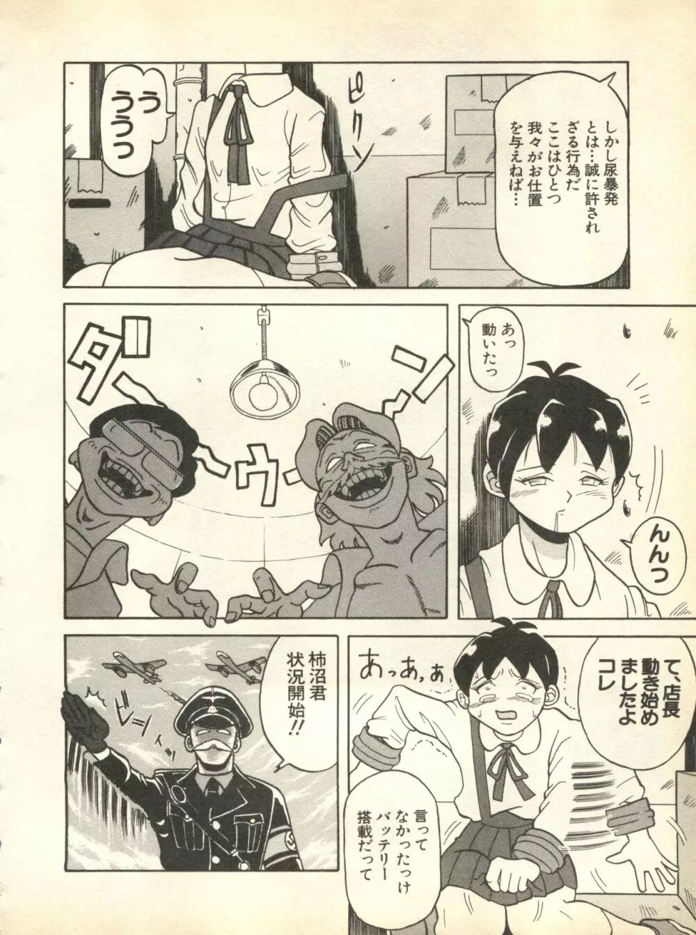 パイク Pai;kuu 1998 October Vol.13 神無月 Page.242