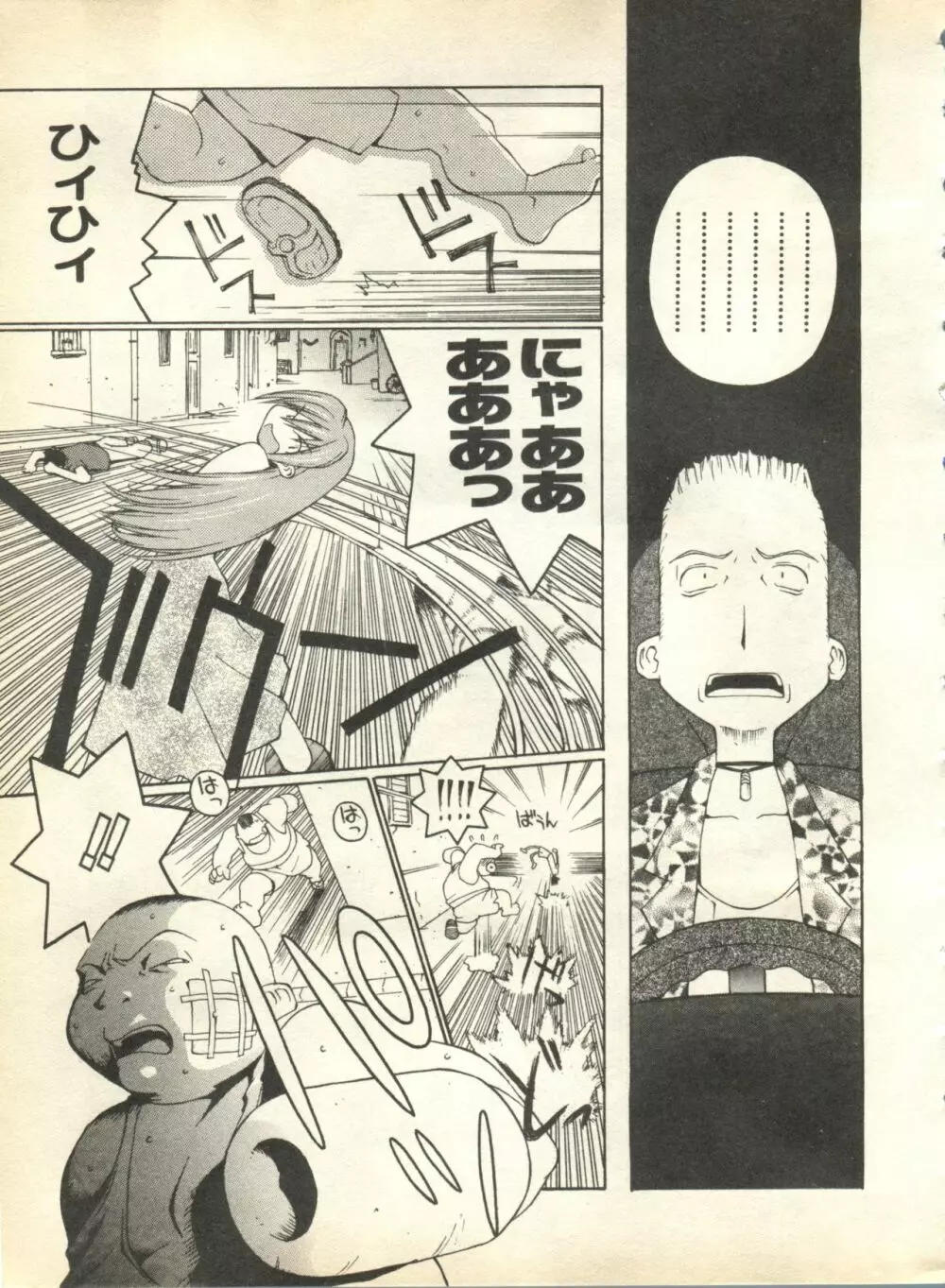 パイク Pai;kuu 1998 October Vol.13 神無月 Page.37