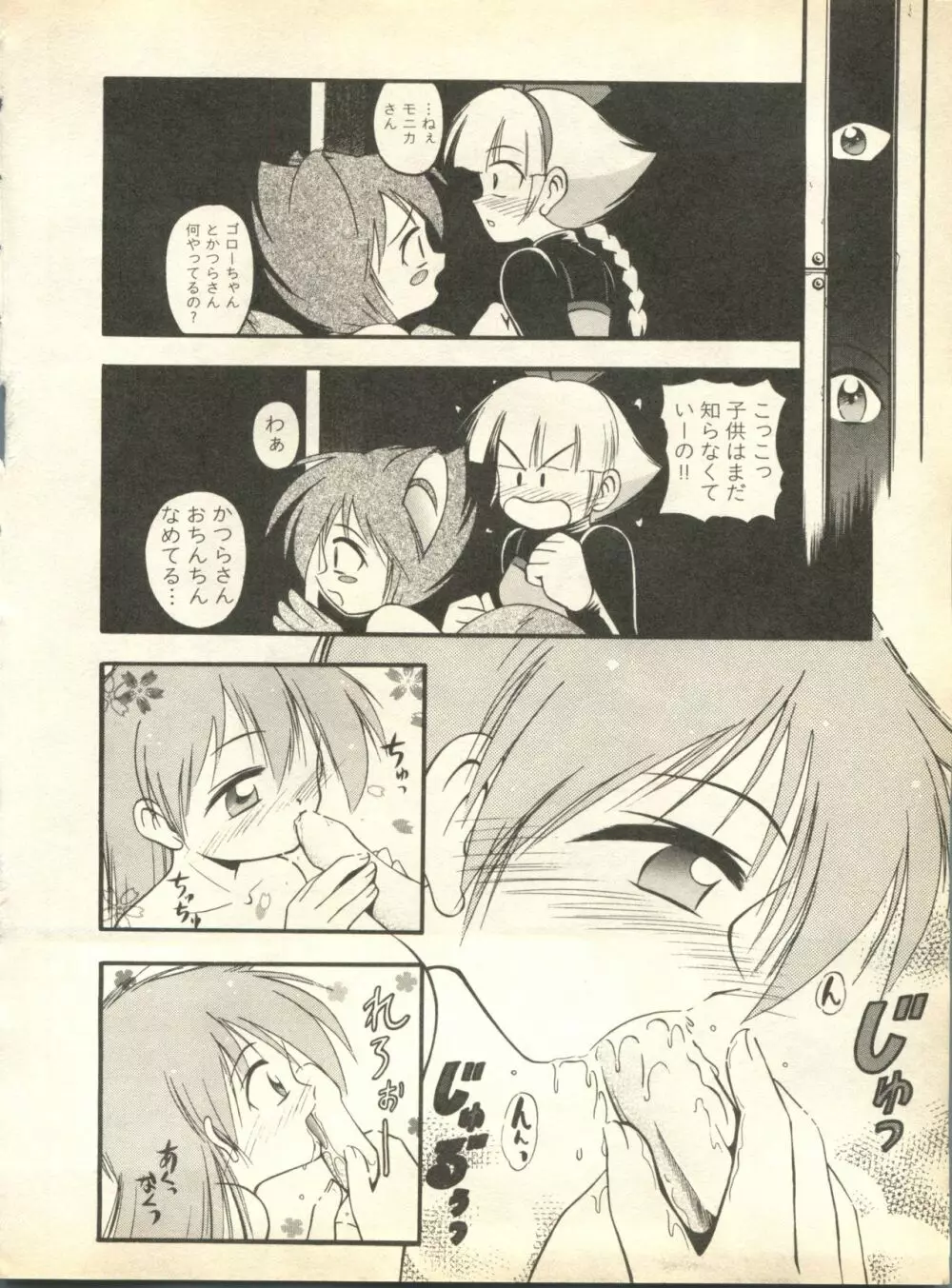 パイク Pai;kuu 1998 October Vol.13 神無月 Page.98