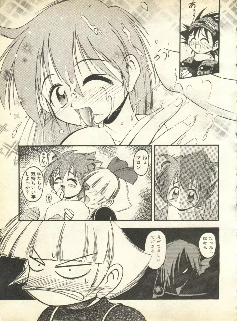 パイク Pai;kuu 1998 October Vol.13 神無月 Page.99