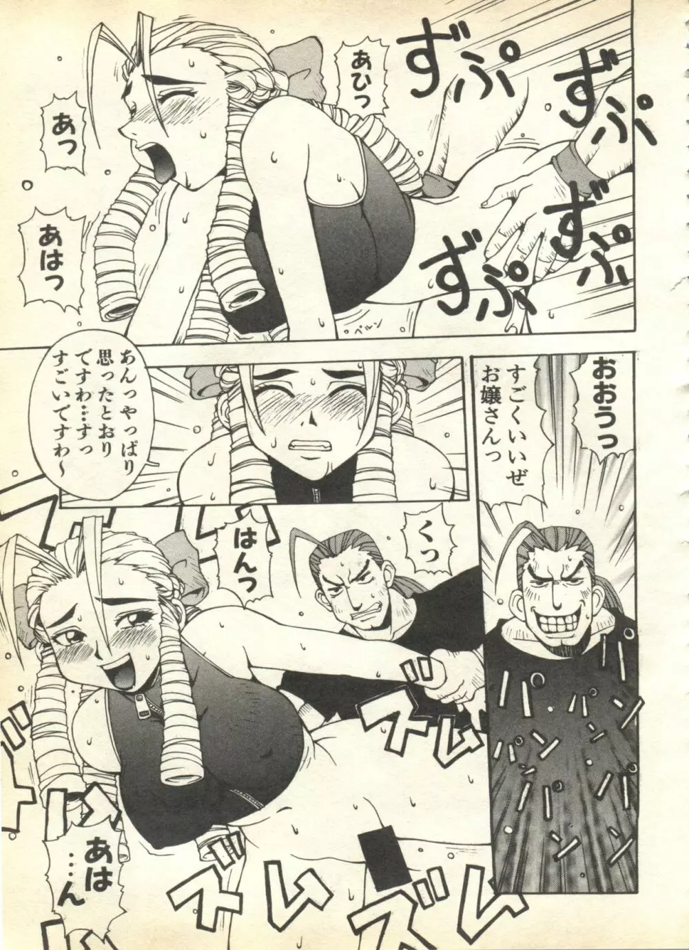 パイク Pai.kuu 1999 April Vol.19 卯月 Page.209