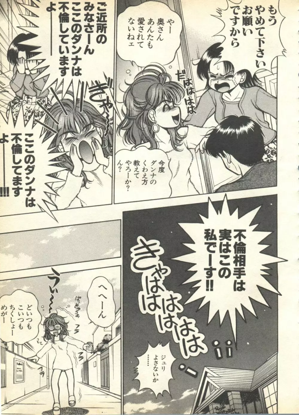 パイク Pai.kuu 1999 April Vol.19 卯月 Page.219