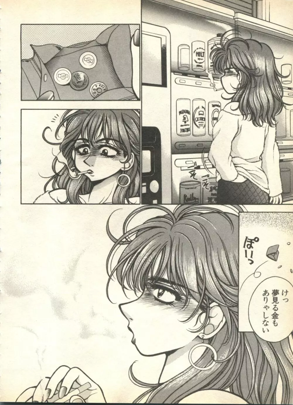 パイク Pai.kuu 1999 April Vol.19 卯月 Page.220