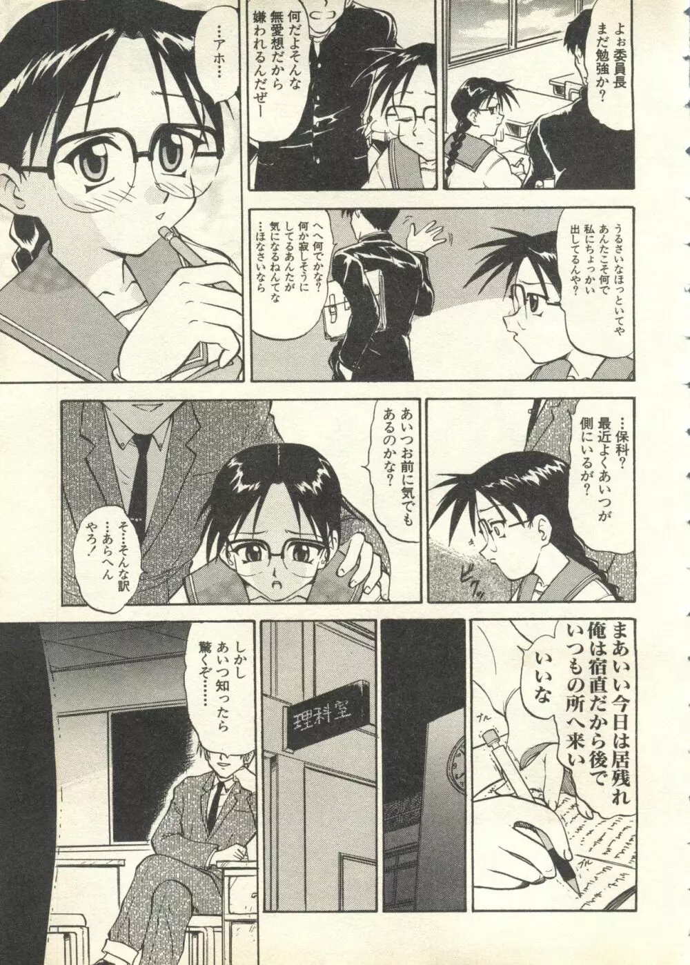 パイク Pai;kuu 1999 July Vol.20 文月 Page.120