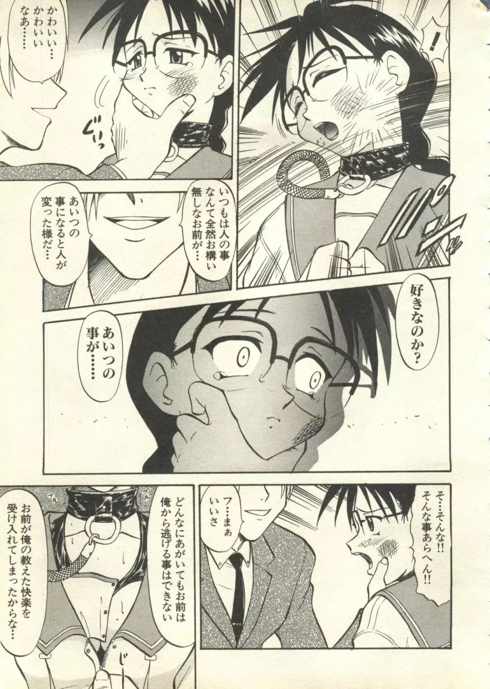 パイク Pai;kuu 1999 July Vol.20 文月 Page.124