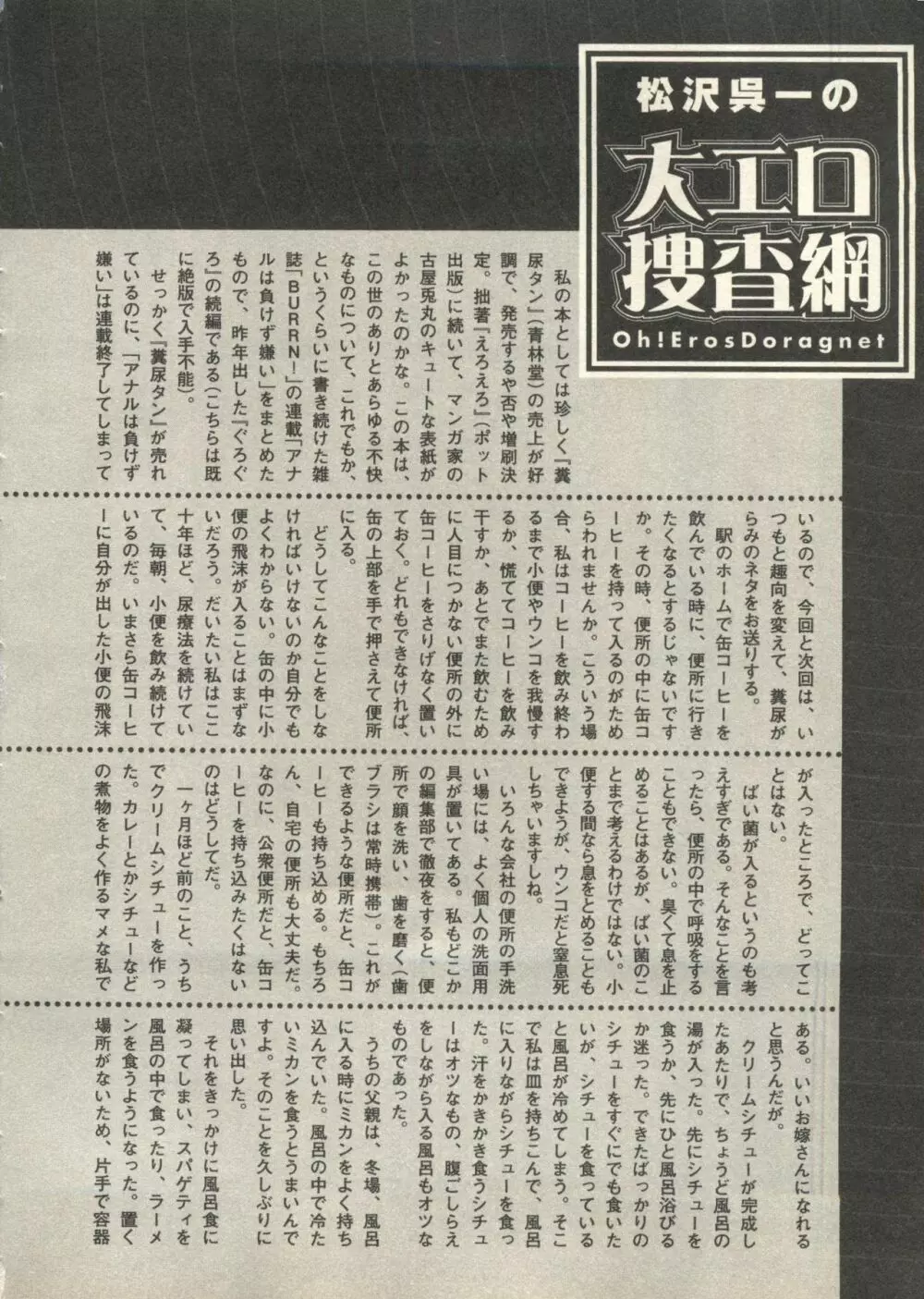 パイク Pai;kuu 1999 July Vol.20 文月 Page.163