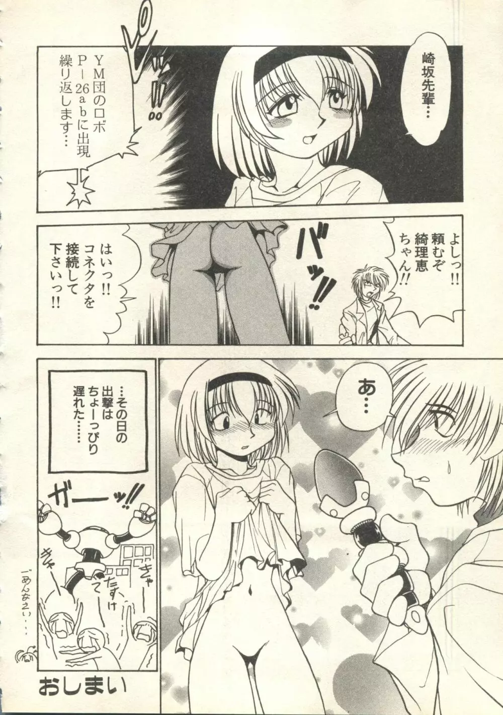 パイク Pai;kuu 1999 July Vol.20 文月 Page.183